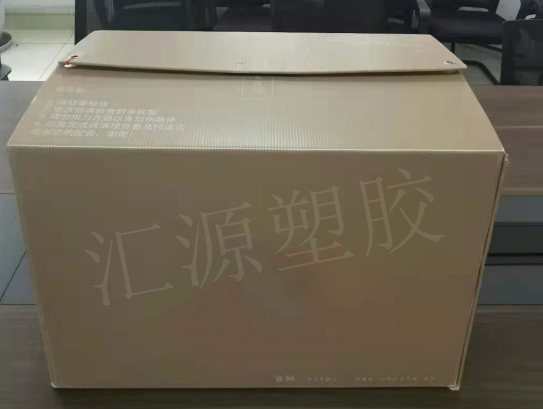 中空板包裝箱